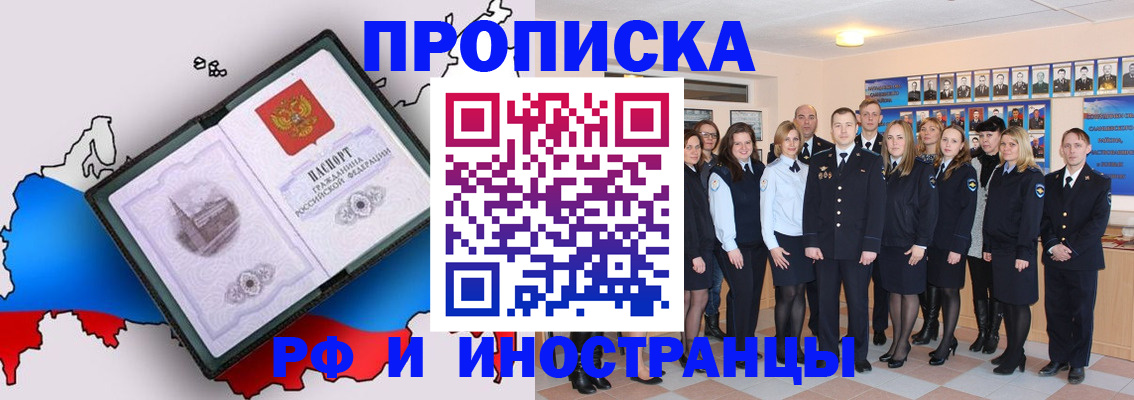 временная регистрация купить в Ивановской области