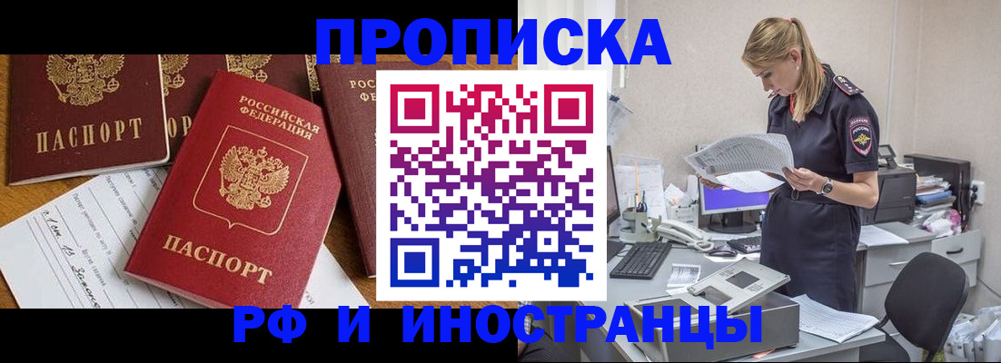 временная регистрация 2025 в Ивановской области