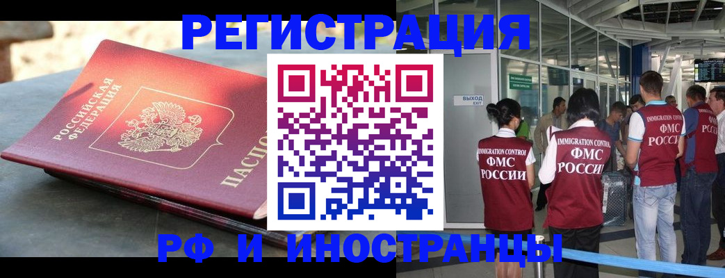 временная регистрация 2025 в Ивановской области