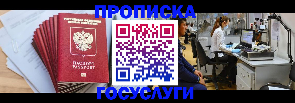 миграционный учет в Ивановской области