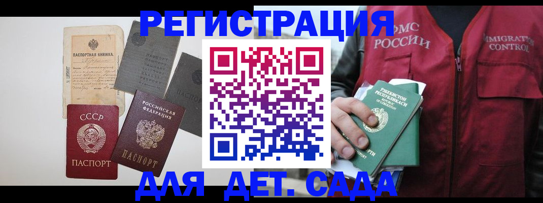 прописка от собственника в Ивановской области