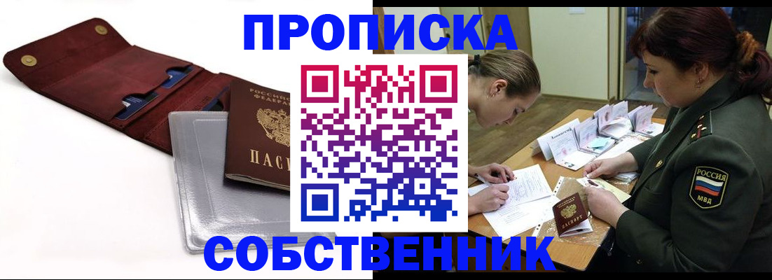 временная регистрация недорого в Ивановской области