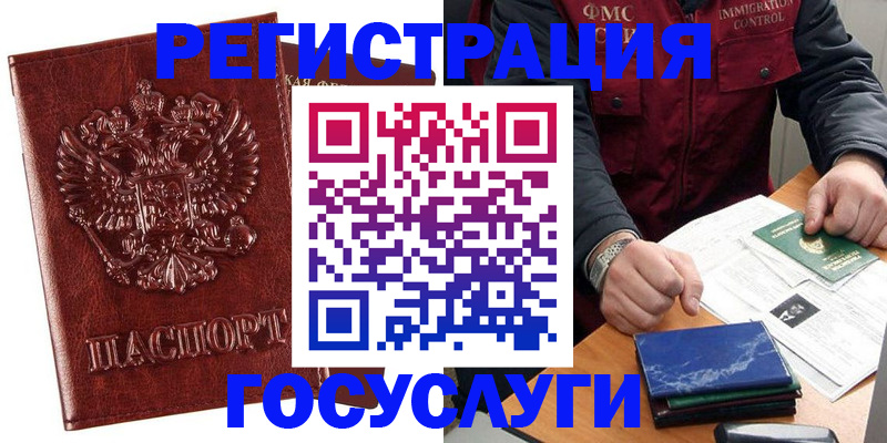 временная регистрация законно в Ивановской области