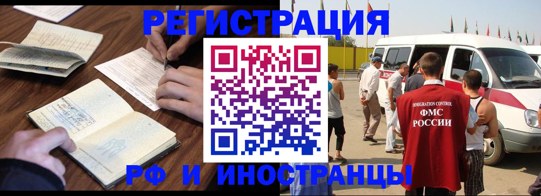 прописка гарантия в Ивановской области